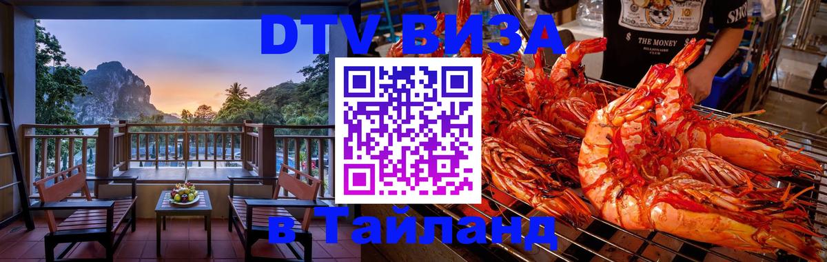Сколько стоит DTV виза — актуальные цены, оформление даже без документов - 